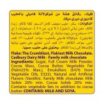 cadbury-flake-dipped-chocolate-32g-2.jpg