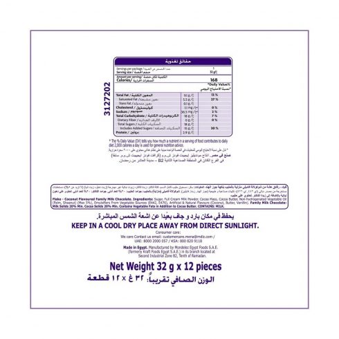 CADBURY Flake Dipped COCONUT 32g, 12Box of 12pcs - Image 2